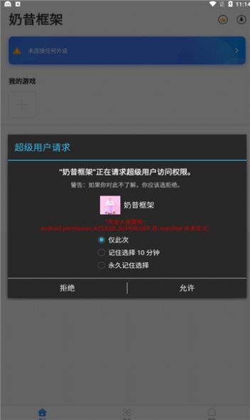 奶昔框架9.0最新版软件下载安装v9.0