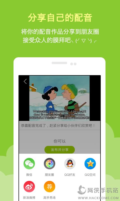 少儿趣配音官方app下载安卓手机版v6.53.0