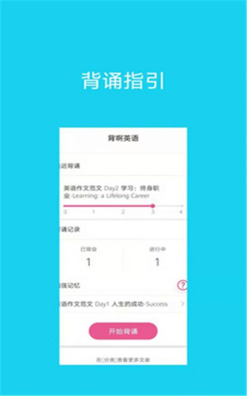 背啊英语app官网安卓版下载v1.2.1