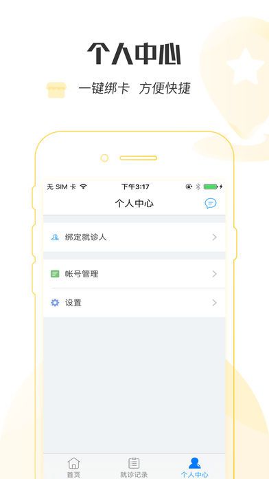 健康海盐手机版app官方下载v1.1.2