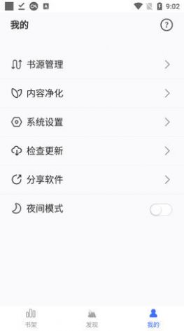 冰川小说app软件最新版v1.2.1