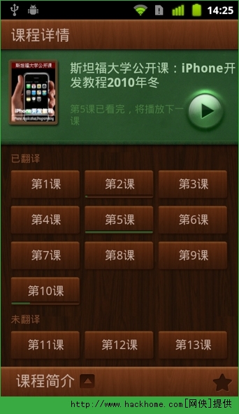 网易公开课官网最新版APP下载v9.9.9