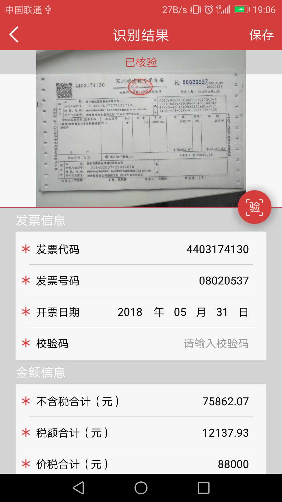 国信影像云app1.2.45最新版下载v1.2.56