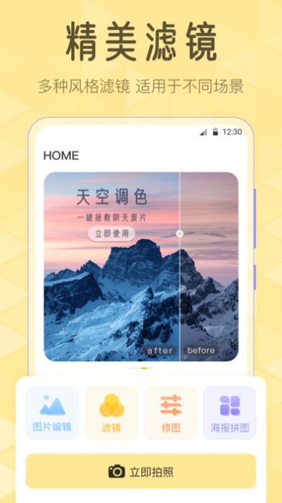 Lr滤镜相机app手机版下载v3.1.1