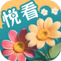 百花悦看花草百科软件下载v2.0.2