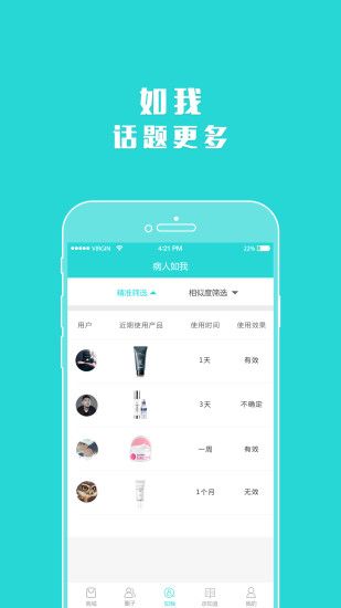 斑点社app手机版官方下载v1.1.4