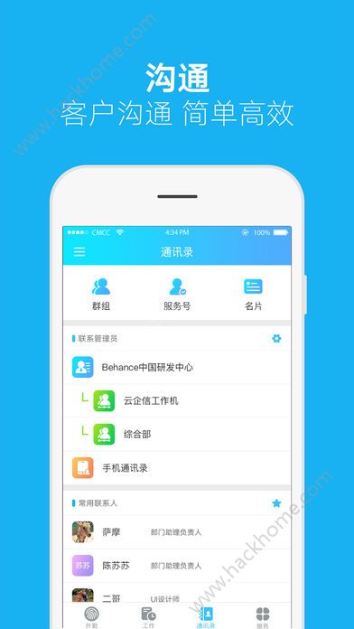 和外勤苹果版官方app下载v1.2.0