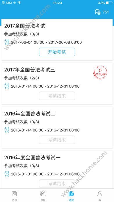 云南法宣在线考试题库手机app下载v2.7.8