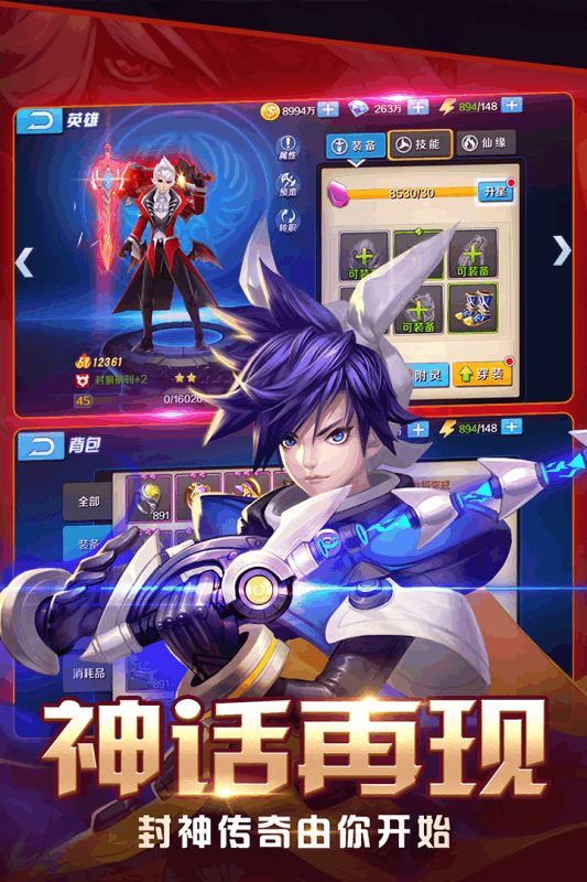 大话封神榜手机游戏九游版v7.0.0