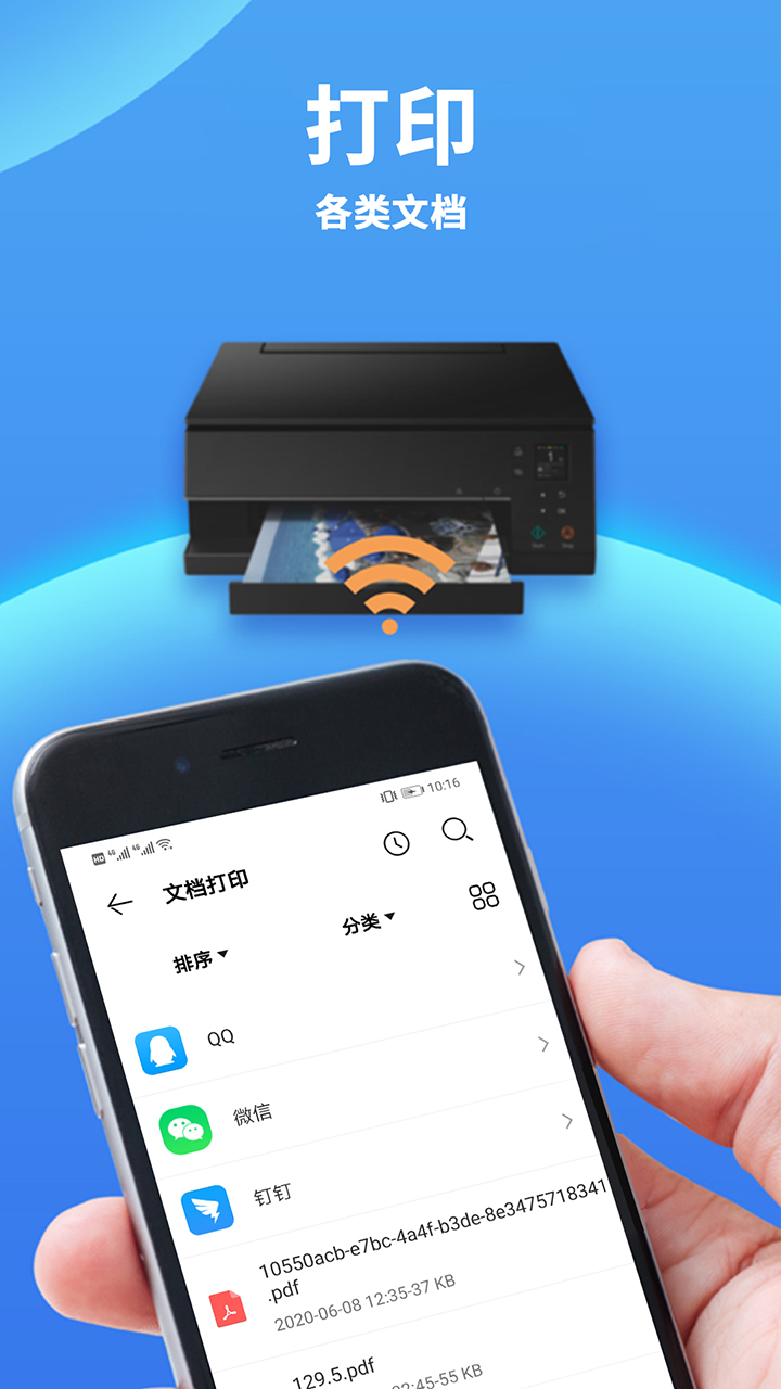 爱佳能打印机app免费下载v2.6