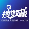 搜数藏平台官方下载v1.0.0