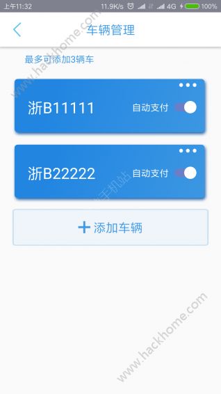 分秒易停app官方版手机软件下载安装v1.0