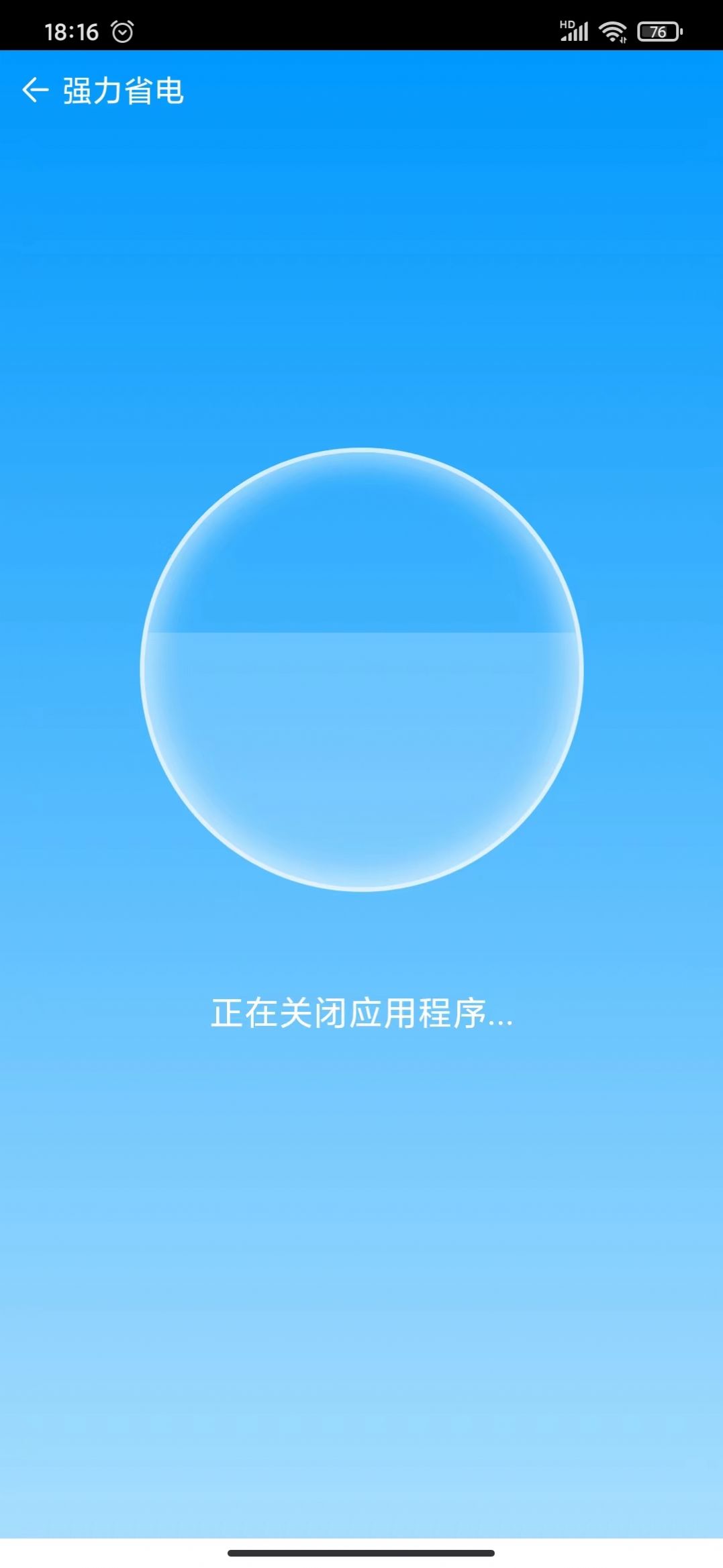 皎洁清理大师app官方下载v1.0.0