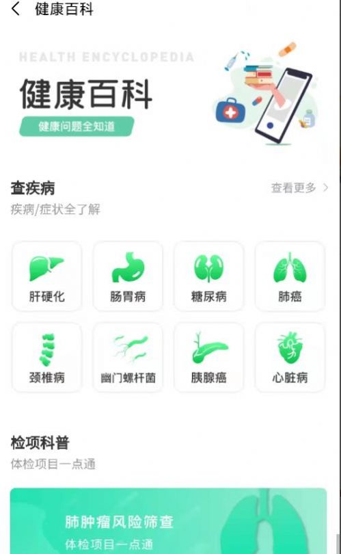 互助康app最新版官方下载v1.0.0