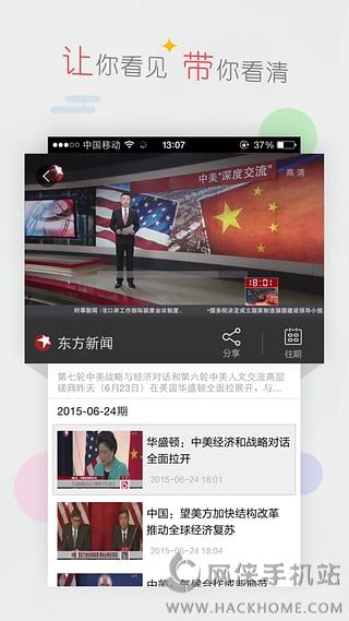 看看新闻网手机版appv6.2.2