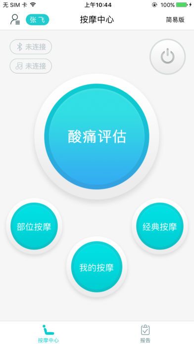 康美健康管家安卓版app下载手机版v3.3.3