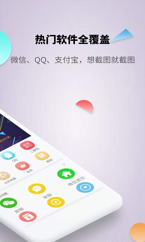 对话生成器截图神器app下载v2.0.0