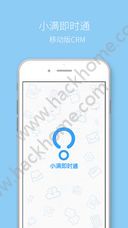 小满即时通app官方版安卓手机下载v1.10.4