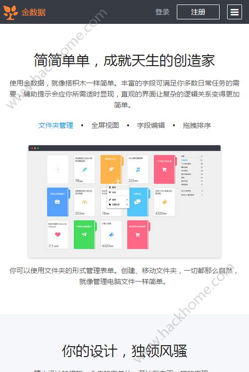 金数据app手机版官方下载v2.1.2