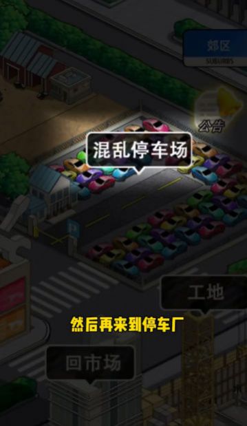 王牌老司机内置菜单免广告下载v1.0.3