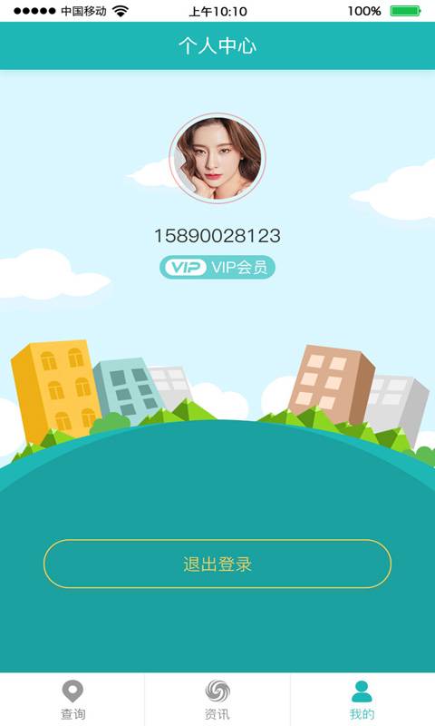 全国手机定位系统app手机版下载v1.0