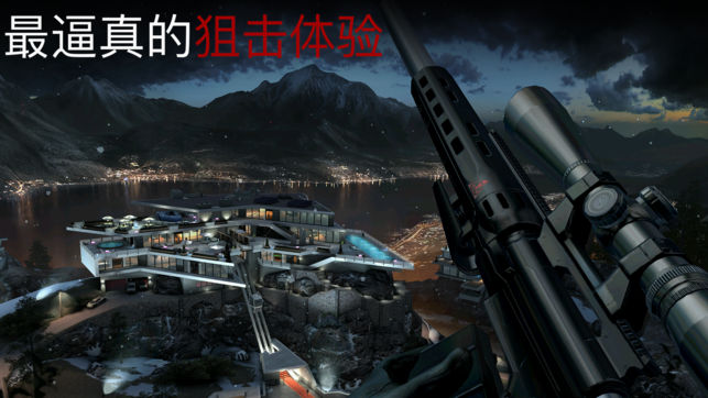 杀手狙击刺客游戏手机版下载（Hitman Sniper Assassin）v13.3.0