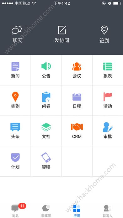 企业云工作台ios苹果版下载安装v7.0.46