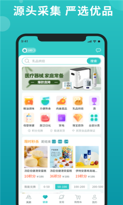 福猫电商app官方最新版下载v1.1.0