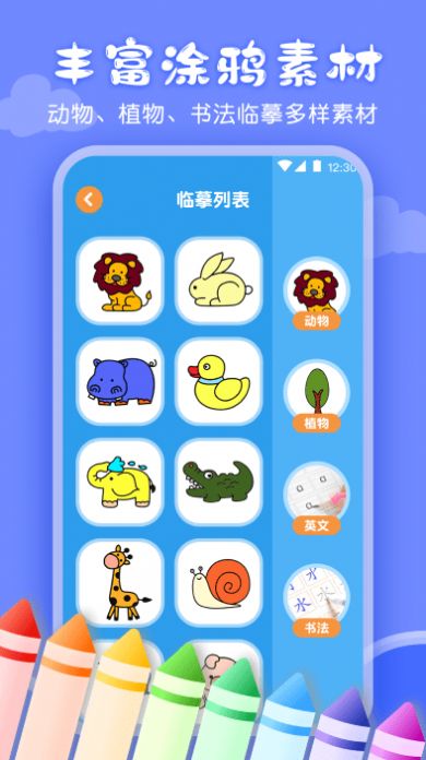 儿童画画手绘画板app软件下载v3.1.1