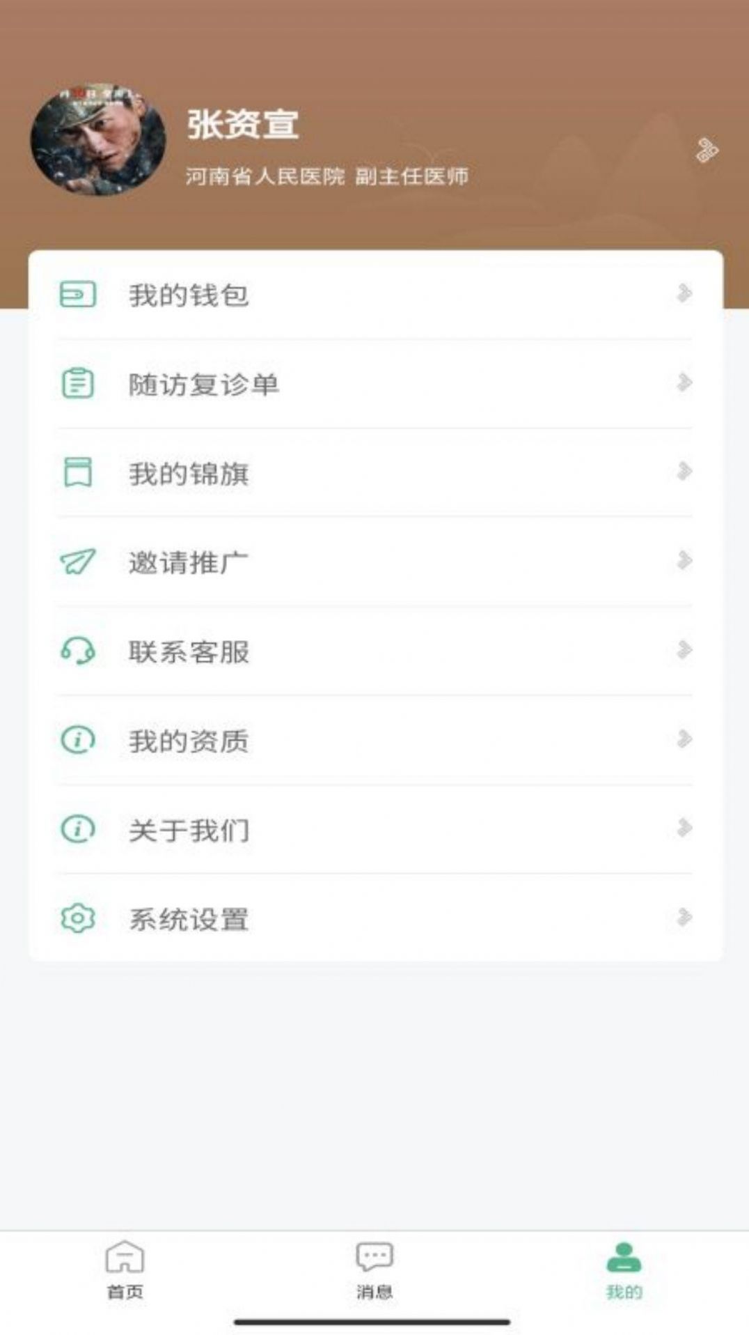 本草中源app官方版v1.0.1