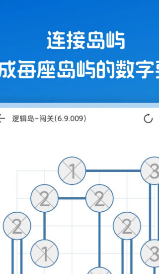 逻辑岛游戏安卓版v1.0.3