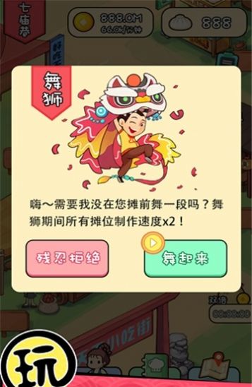 天天小吃街领红包福利版v1.1.9