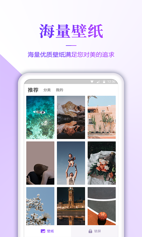 壁纸无忧app软件下载手机版v1.0.0