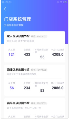 豚睦易企管图书馆管理软件app下载v1.0.0