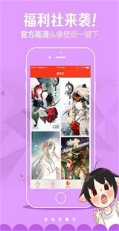 成漫漫画app下载官方下载安装v1.0