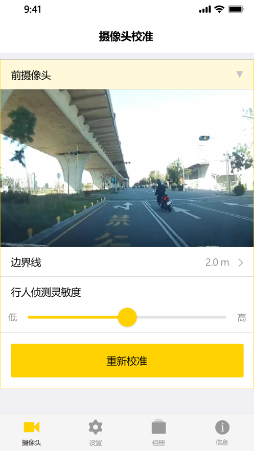 工业车管家app软件下载v1.0.0