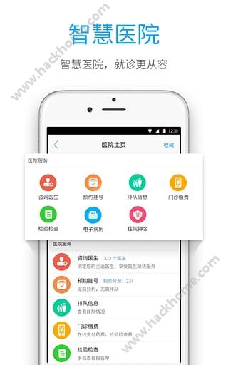 北京通京医通挂号app下载手机版v1.3.0