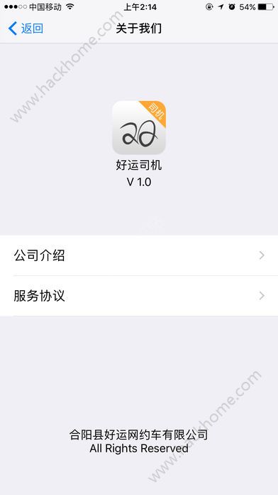 好运出行司机端app下载手机版v1.0