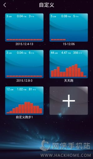 捍康云跑步app手机版下载v1.20