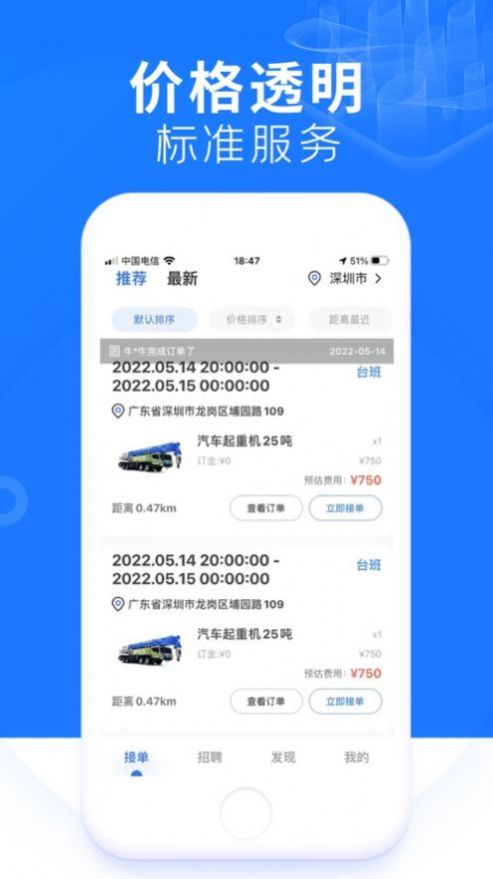 铞车帮办公app官方下载v1.0.0