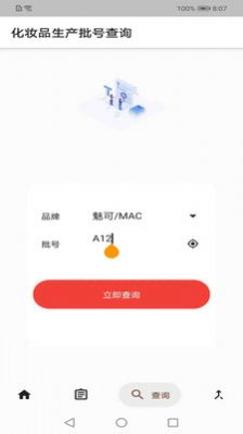 乐妆宝app官方下载v1.0.0