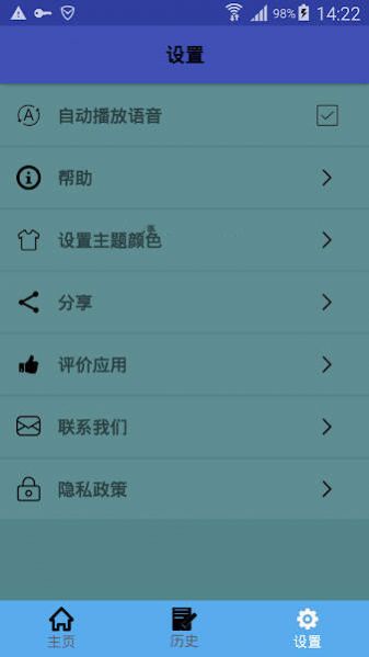 中土翻译app官方软件下载v1.0.18