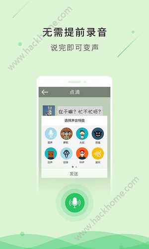 魔法变音器软件官方版app下载安装v1.0.10