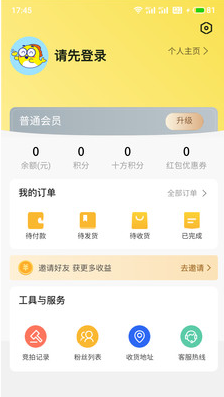 嗨玩优品app安卓版下载v1.0.13