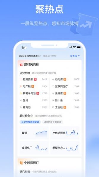 Alpha派投研app手机版v2.3