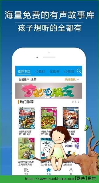 233网校ios版appv4.1.2