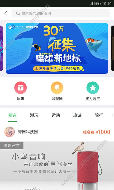 青邦app安卓手机版下载v1.0.3