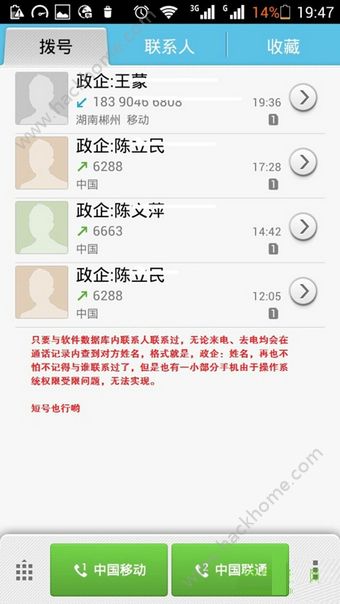 汝城政企连线下载app手机版v3.0