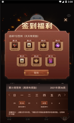 王者召唤领皮肤app官方版下载v1.0.0.6