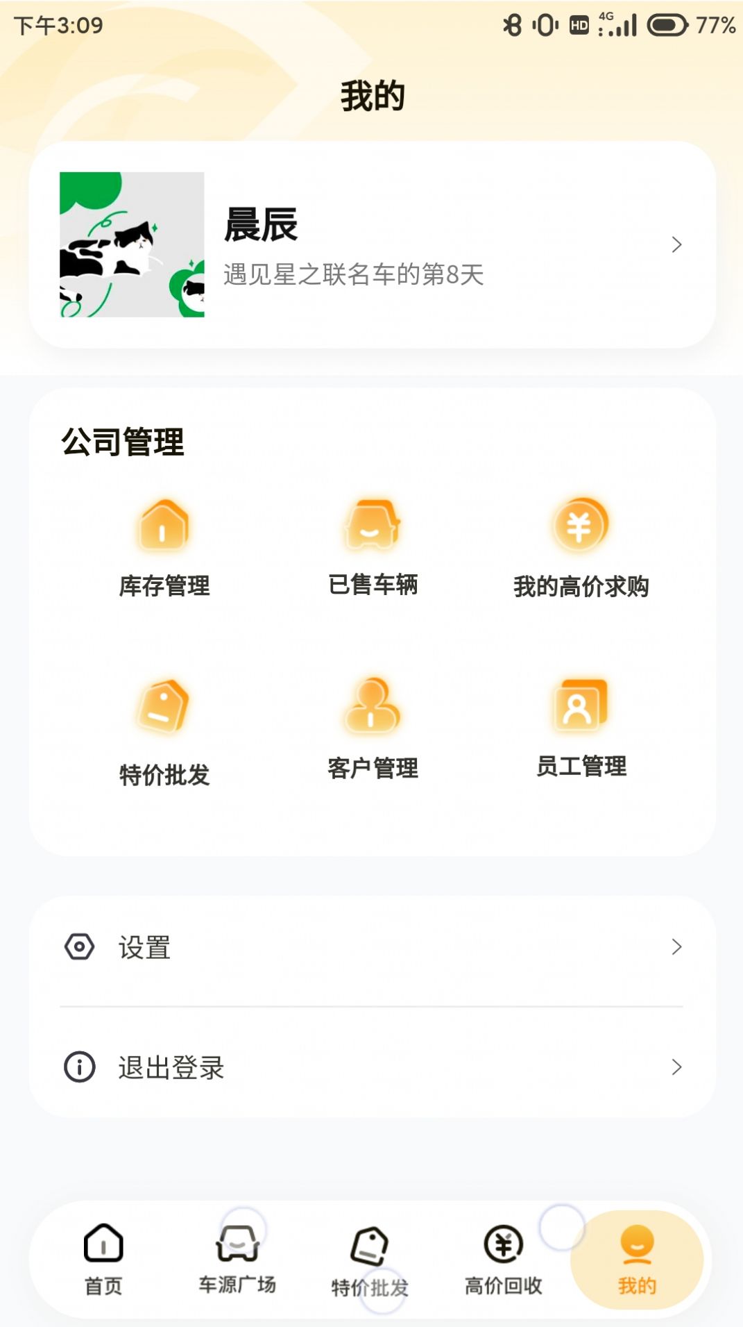 车皇人二手车平台官方下载v1.0.4